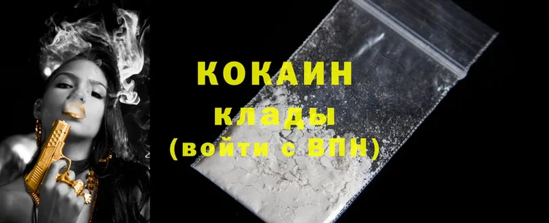 Cocaine VHQ  Карабаш 