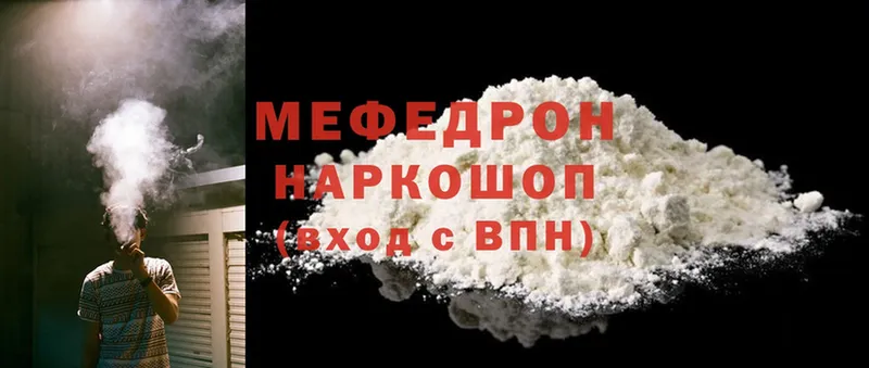 Мефедрон mephedrone  блэк спрут ссылка  Карабаш 